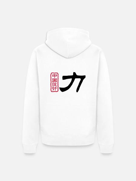 Chinese words: force - Unisex Premium Organic Zip Hoodie - white