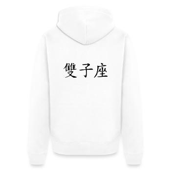 Zwilling - Unisex Premium Bio Zip Hoodie - Weiß - Hinten - Thijin (182cm)
