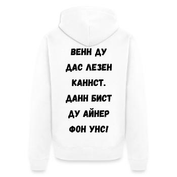 Kyrillische Großbuchstaben Textkunst - Unisex Premium Bio Zip Hoodie - Weiß - Hinten - Thijin (182cm)
