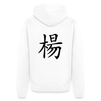 Jan - Name – Geburtstag - Unisex Premium Bio Zip Hoodie - Weiß - Hinten - Thijin (182cm)