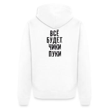 Everything will be fine! Saying in Russian Russia Russian - Unisex Premium Organic Zip Hoodie - white - Back - Thijin (182cm)