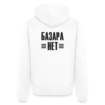 Pas de question - Dire en russe pour le russe - Veste à capuche bio Premium Unisexe - blanc - Dos - Thijin (182cm)