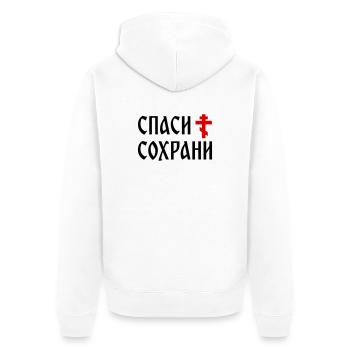Спаси и сохрани (2x3 Format) - Veste à capuche bio Premium Unisexe - blanc - Dos - Thijin (182cm)