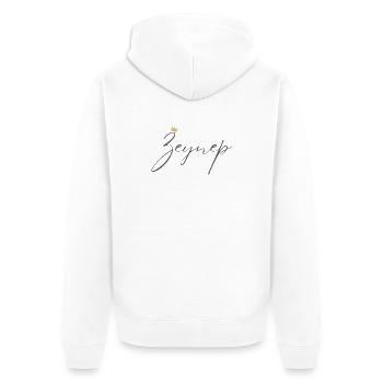 Princess Zeynep Crown Shirt – Name with letter Z - Unisex Premium Organic Zip Hoodie - white - Back - Thijin (182cm)
