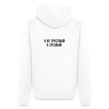 Ich bin nüchtern Spruch auf Russisch Kyrillisch - Unisex Premium Bio Zip Hoodie - Weiß - Hinten - Thijin (182cm)