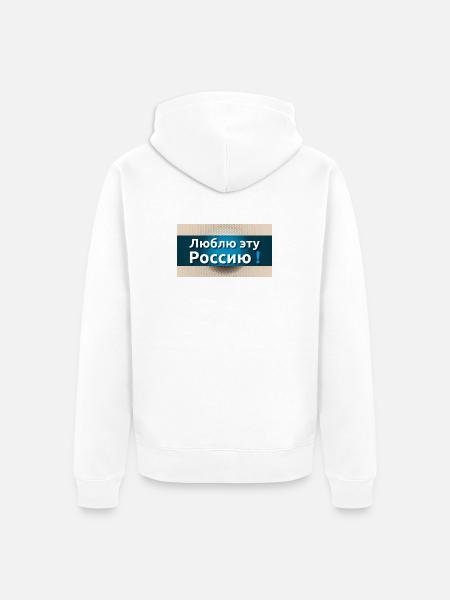 "J'aime cette Russie" - Veste à capuche bio Premium Unisexe - blanc