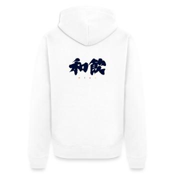 Wa-In 和韻 — Resonanz der Harmonie (japanische Calligra) - Unisex Premium Bio Zip Hoodie - Weiß - Hinten - Thijin (182cm)
