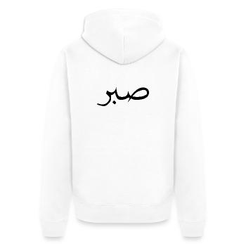 Islamische sabr, sabir, sükür T-shirt Moiv - Unisex Premium Bio Zip Hoodie - Weiß - Hinten - Thijin (182cm)