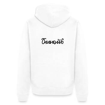 Servus (Sütterlin) Bayern Spruch - Unisex Premium Bio Zip Hoodie - Weiß - Hinten - Thijin (182cm)