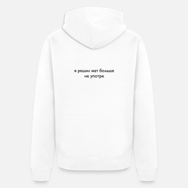 решил мат больше не употре - Veste à capuche bio Premium Unisexe - blanc