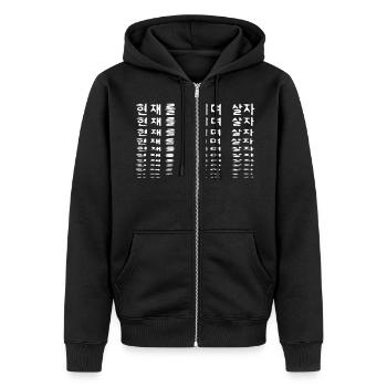 Geniesse die Gegenwart - Hangul - Unisex Premium Bio Zip Hoodie - Schwarz - Vorne - Nico (187cm) & Julia (174cm)