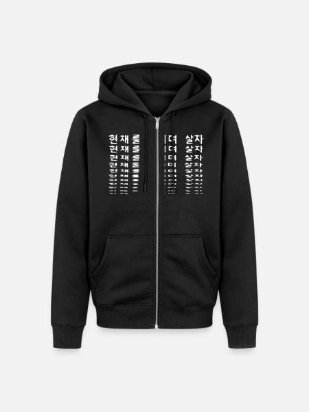 Enjoy the present - Hangul - Unisex Premium Organic Zip Hoodie - black