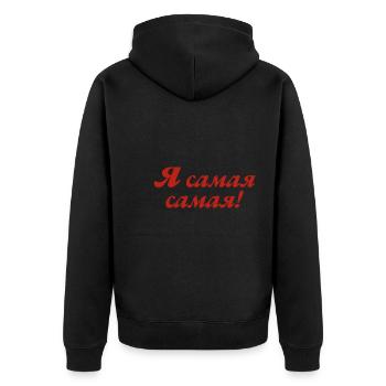 Ich bin die Beste - Spruch für russische Frauen - Unisex Premium Bio Zip Hoodie - Schwarz - Hinten - Nico (187cm)
