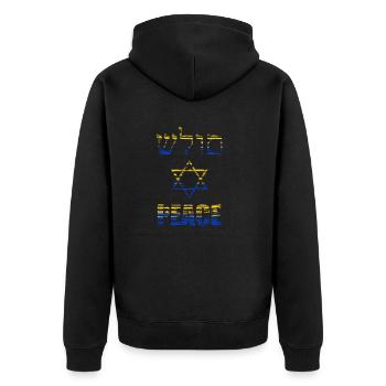 Paix et shalom pour l’Ukraine - Veste à capuche bio Premium Unisexe - noir - Dos - Nico (187cm)