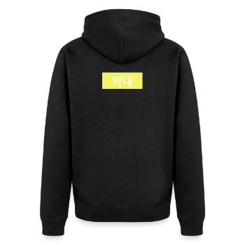Maknae - Junior in Korean Hangul - Yellow - Unisex Premium Organic Zip Hoodie - black - Back - Nico (187cm)