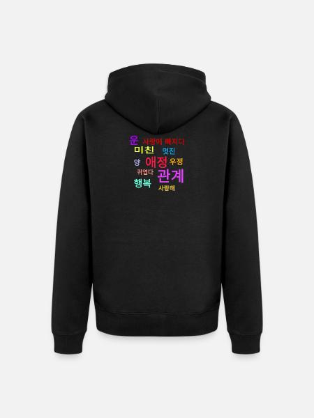 Parole coreane: amore, felicità, felice ... - Felpa con cappuccio ecologica premium unisex - nero