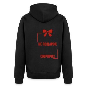 Vera dit en Russie russe pour les Russes - Veste à capuche bio Premium Unisexe - noir - Dos - Nico (187cm)
