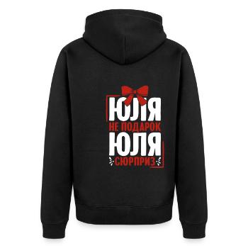 Julia Spruch auf Russisch Russland für Russen - Unisex Premium Bio Zip Hoodie - Schwarz - Hinten - Nico (187cm)