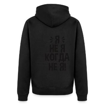 J’ai moi-même dit en costume russe Russie - Veste à capuche bio Premium Unisexe - noir - Dos - Nico (187cm)
