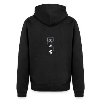 Tsunami en caractères chinois - Veste à capuche bio Premium Unisexe - noir - Dos - Nico (187cm)