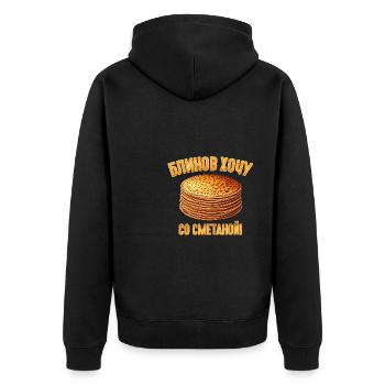 Blini russische Pfannkuchen Russland Crepes Russen - Unisex Premium Bio Zip Hoodie - Schwarz - Hinten - Nico (187cm)