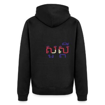 Khmer Cambodia Flag Tradition Travel - Unisex Premium Organic Zip Hoodie - black - Back - Nico (187cm)