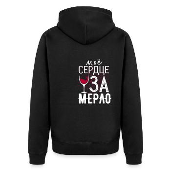 Russian Quote Girl Glass Wine Heart Sank Sank - Unisex Premium Organic Zip Hoodie - black - Back - Nico (187cm)