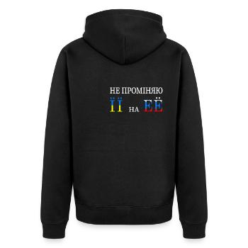 Lustige Russische Zitat Flagge Ukraine Russland - Unisex Premium Bio Zip Hoodie - Schwarz - Hinten - Nico (187cm)
