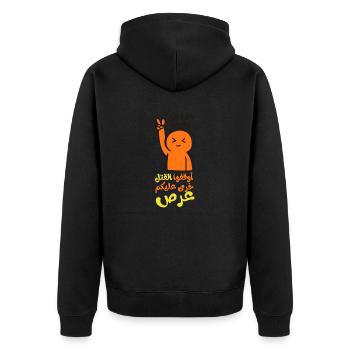 Stoppt das Töten, أوقفوا القتل خرى عليكم عرص - Unisex Premium Bio Zip Hoodie - Schwarz - Hinten - Nico (187cm)