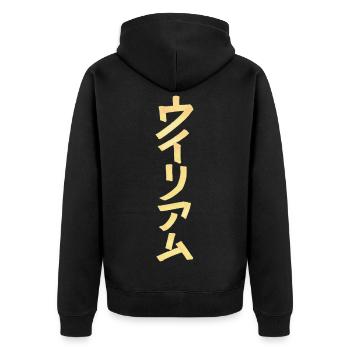 William (Name) Auf Japanisch  - Unisex Premium Bio Zip Hoodie - Schwarz - Hinten - Nico (187cm)