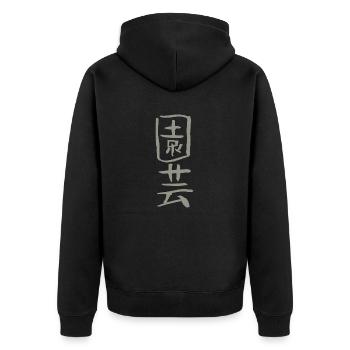 Jardinage - en japonais - Veste à capuche bio Premium Unisexe - noir - Dos - Nico (187cm)