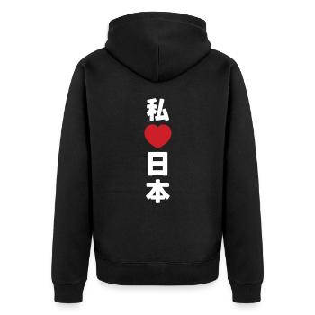 I Heart [Love] Japan 日本 [Nihon / Nippon] - Unisex Premium Organic Zip Hoodie - black - Back - Nico (187cm)
