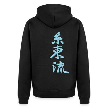 Shito-ryu Kanji Design in blau - Unisex Premium Bio Zip Hoodie - Schwarz - Hinten - Nico (187cm)