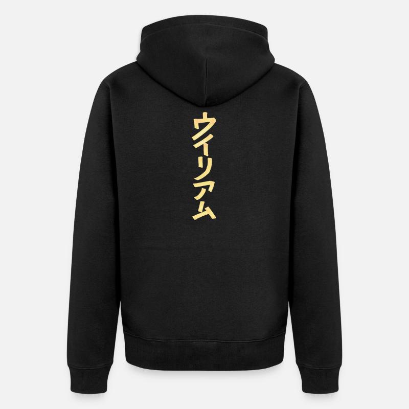 William (nom) en japonais - Veste à capuche bio Premium Unisexe - noir