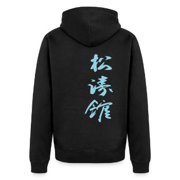 Shotokan Karate Kanji Design in blue - Unisex Premium Organic Zip Hoodie - black - Back - Nico (187cm)