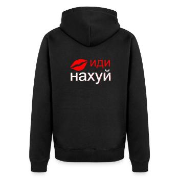 Idi Nachuj Russian Russia - Unisex Premium Organic Zip Hoodie - black - Back - Nico (187cm)