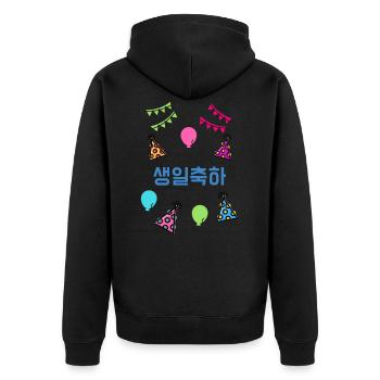 Joyeux anniversaire coréen - K-Pop - Kpop - Veste à capuche bio Premium Unisexe - noir - Dos - Nico (187cm)