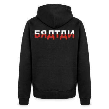Bratan Russland Bruder - Unisex Premium Bio Zip Hoodie - Schwarz - Hinten - Nico (187cm)
