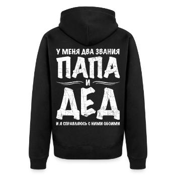 Ich habe zwei Titel Opa Geschenk Geburtstag Russe - Unisex Premium Bio Zip Hoodie - Schwarz - Hinten - Nico (187cm)