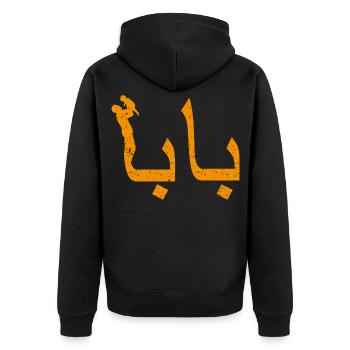 Baba Arabic Calligraphy Father's Day Gift - Unisex Premium Organic Zip Hoodie - black - Back - Nico (187cm)
