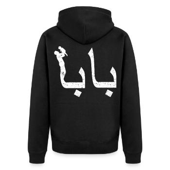 Baba arabische Kalligraphie-Vatertagsgeschenk - Unisex Premium Bio Zip Hoodie - Schwarz - Hinten - Nico (187cm)