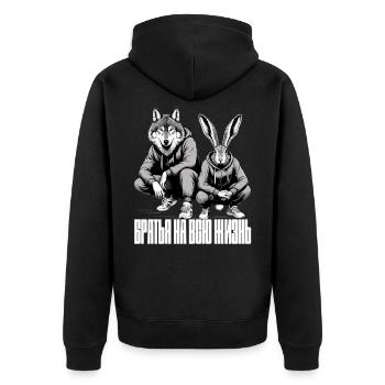 Russian Squat Slavs Hare and Wolf Brothers Gift - Unisex Premium Organic Zip Hoodie - black - Back - Nico (187cm)