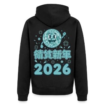 Célébrez la soirée Disco Ball du Nouvel An 2026 - Veste à capuche bio Premium Unisexe - noir - Dos - Nico (187cm)
