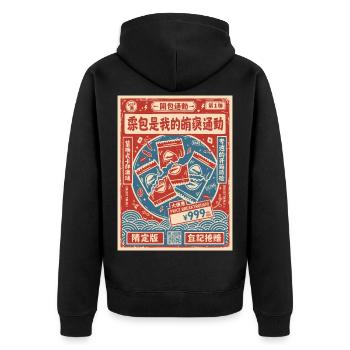 Sammelkarten-Booster Rare Ultra - Unisex Premium Bio Zip Hoodie - Schwarz - Hinten - Nico (187cm)