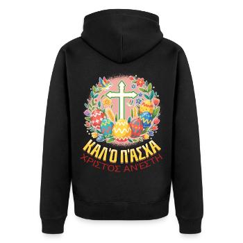 Pâques orthodoxes Pâques grecques - Veste à capuche bio Premium Unisexe - noir - Dos - Nico (187cm)