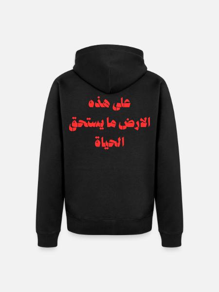 Rote arabische Kalligrafie auf Schwarz - Unisex Premium Bio Zip Hoodie - Schwarz