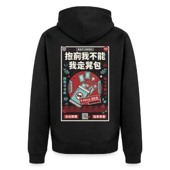 Trading Card Booster Pack Ripping - Unisex Premium Organic Zip Hoodie - black - Back - Nico (187cm)