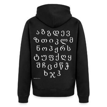 Georgian Alphabet (white) - Unisex Premium Organic Zip Hoodie - black - Back - Nico (187cm)