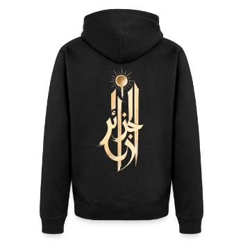 Al-Jazaïr Algeria Arabic Calligraphy T-shirt - Unisex Premium Organic Zip Hoodie - black - Back - Nico (187cm)