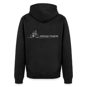 Radfahrer Spruch Geschenkidee Fahrrad - Unisex Premium Bio Zip Hoodie - Schwarz - Hinten - Nico (187cm)
